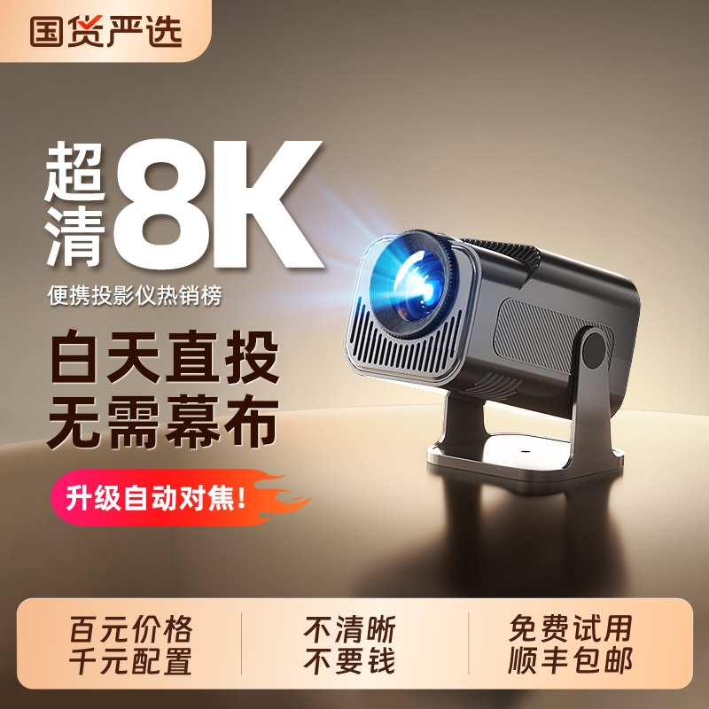 投影仪2025新款超高清5G家用无线wifi可投白墙天花板手机投屏通用投影家庭影院卧室小型迷你学生宿舍投影机