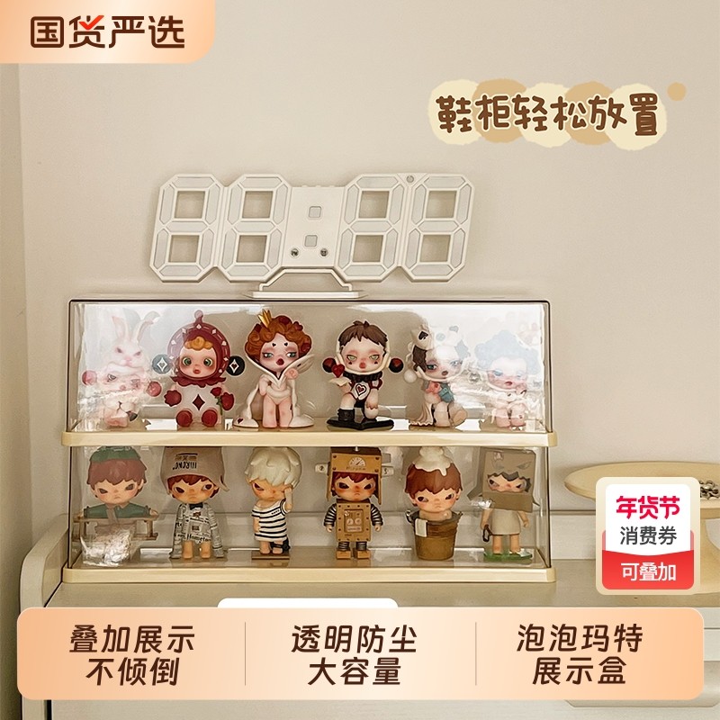 盲盒收纳展示架透明亚克力展示盒防尘娃娃摆件手办展示柜泡泡玛特,收纳整理,手办收纳盒,淘宝优惠券,粉丝福利购,淘宝优惠卷