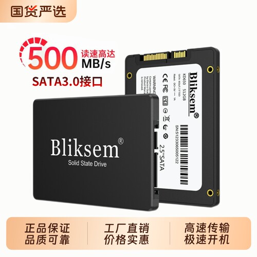 SSD固态硬盘256G512G笔记本台式电脑主机SATA接口2.5寸硬盘系统