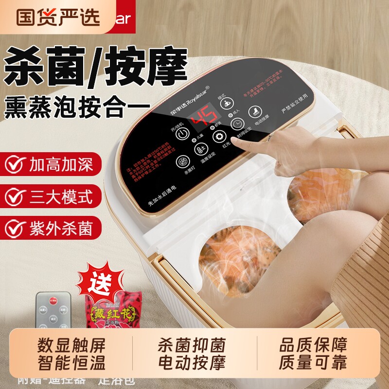 荣事达泡脚桶高深多功能全自动足浴盆电动按摩足浴器恒温家用加热