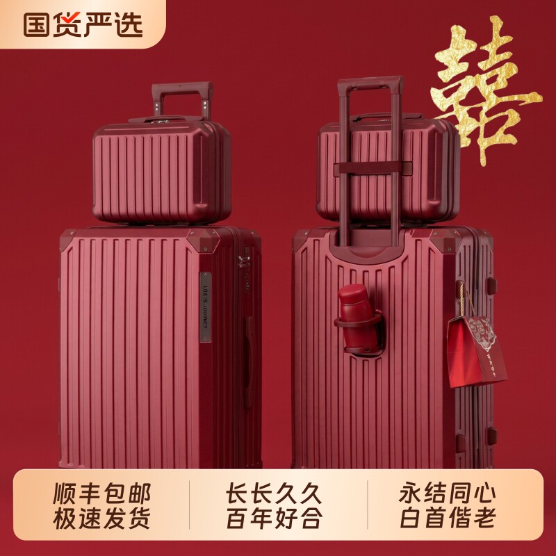 结婚行李箱陪嫁箱红色箱子拉杆箱女皮箱婚礼用密码箱新娘嫁妆箱子