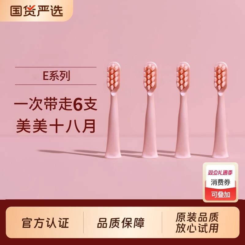 物萃适配HUSUM/花上电动牙刷头通用替换声波F1/E1/E2/