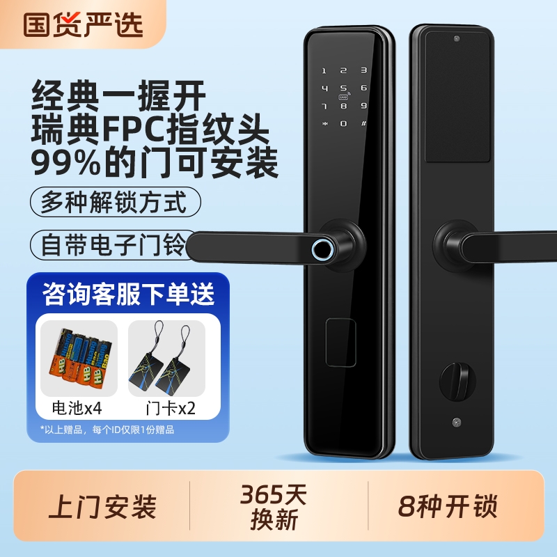 指纹锁家用防盗门全国免费安装