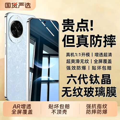 适用华为nova15pro钢化膜
