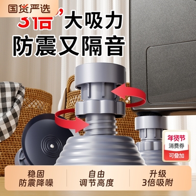 洗衣机底座架脚垫加高可调节高度防滑防震动可移动增高垫高冰箱