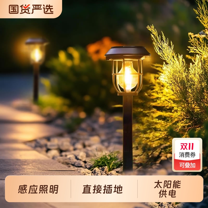 太阳能感应庭院灯|出口美国