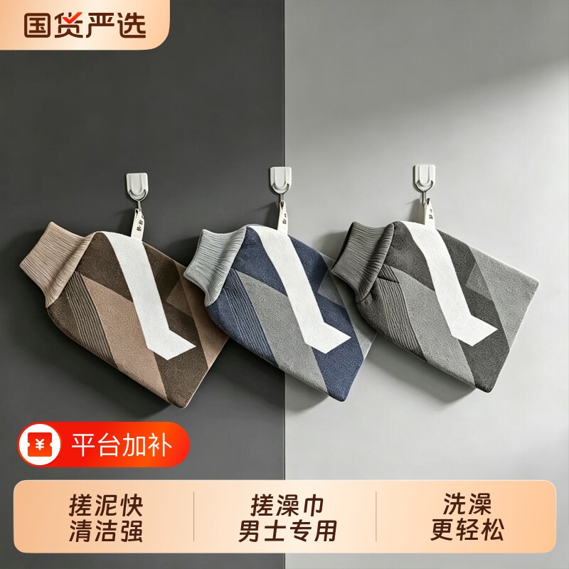 雪菲缘洗澡巾男士专用粗砂强力搓泥搓澡巾细砂搓灰手套搓澡神器
