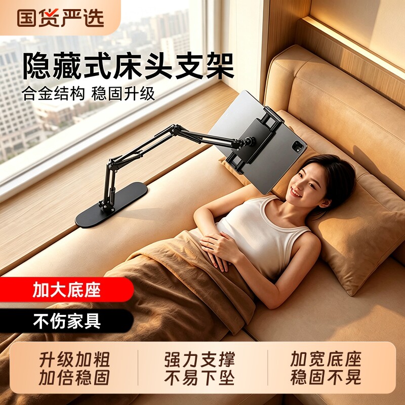 【董老师推荐】床头手机平板支架图片