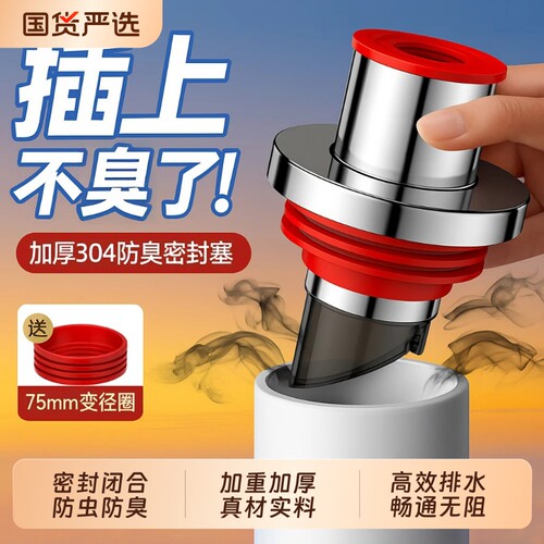 下水管防返臭神器防臭密封塞圈厨房洗衣机排水管防反水止逆阀地漏