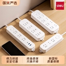 得力插座usb插排插线板拖线板插板带线家用多功能正品 转换器多用