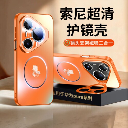 适用华为pura90promax手机壳新款