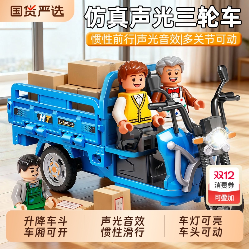 儿童三轮车玩具模型仿真合金小汽车玩具男孩迷你小摩托车模型摆件