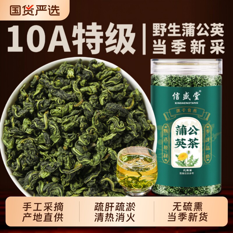 特级野生蒲公英正品中药材金银花玫瑰枸杞甘草泡水喝护散肝养生淤