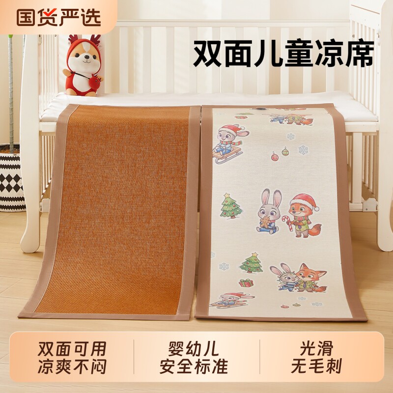 儿童冰丝凉席幼儿园专用藤席婴儿午睡席子夏季小宝宝可用藤草席