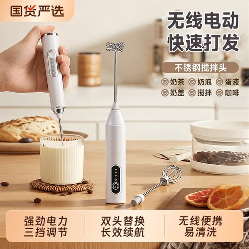 【已售100w+】咖啡打泡器