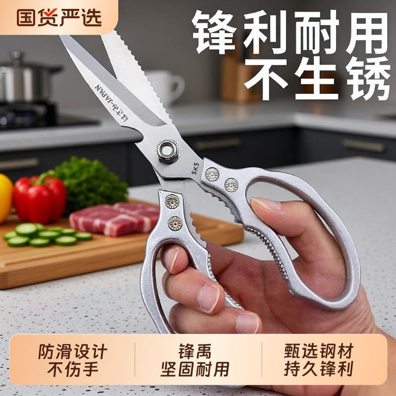 厨房剪鸡骨头sk5厨房剪刀家用不锈钢杀鱼专用剪强力食品级多功能