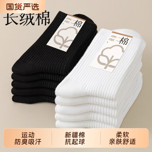 新疆棉秋冬防臭吸汗运动抗起球