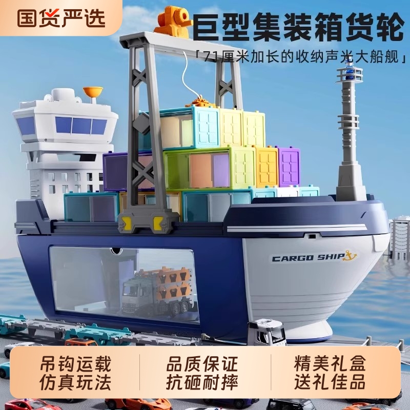 巨型轮船儿童爆款生日礼物