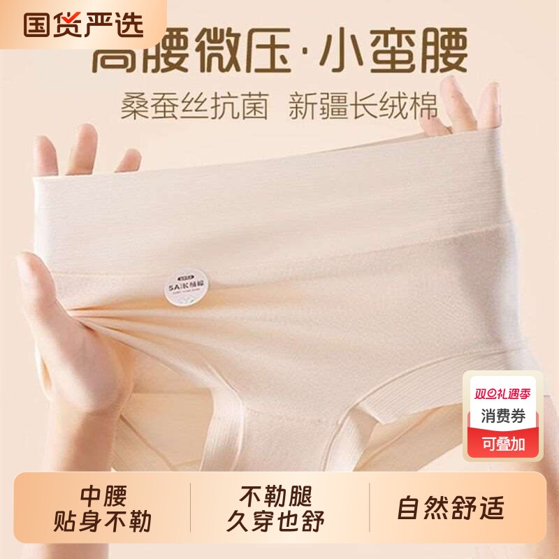 内裤女士棉全棉抗菌裆少女生无痕中高腰收腹大码短裤头秋冬提臀