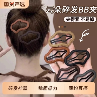 发夹女镂空皮质云朵2025新款 后脑勺碎发bb夹侧边刘海夹子头饰发卡