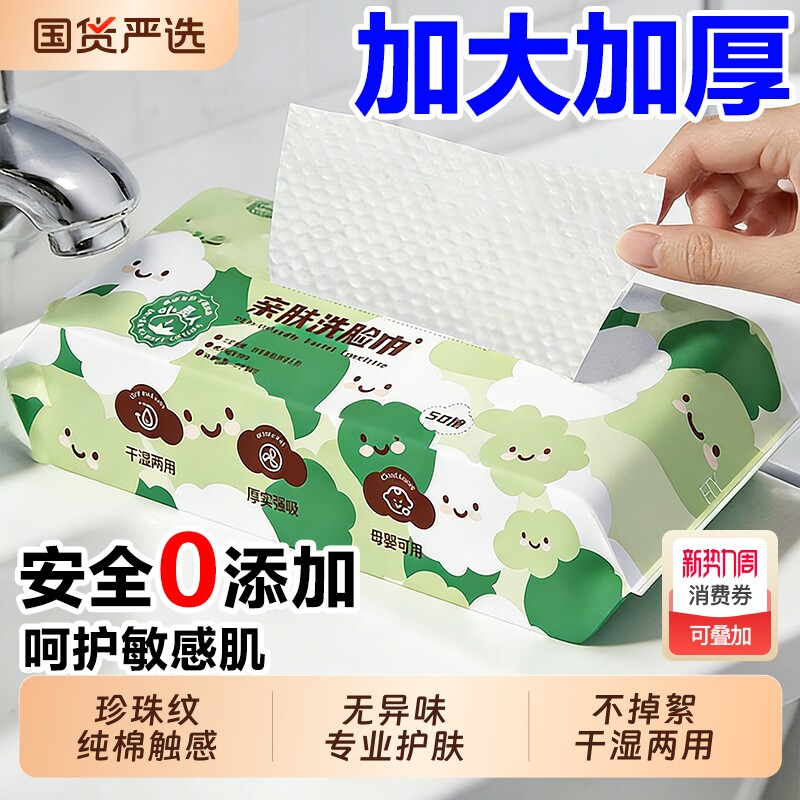洗脸巾纯棉一次性加厚加大壁挂抽取式美容院专用洗面洁擦脸棉柔巾