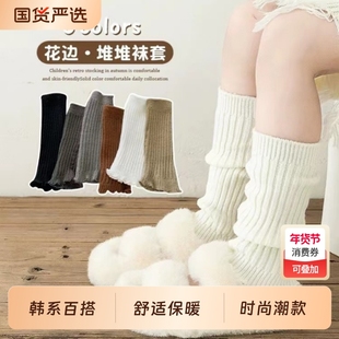 女童堆堆袜秋冬季小腿袜套加厚保暖百搭JK可爱袜子女童学生袜子