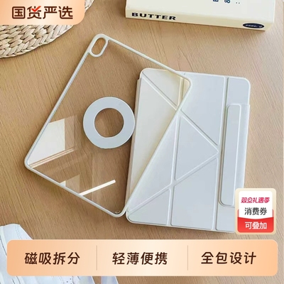 适用华为2025新款磁吸拆分保护壳