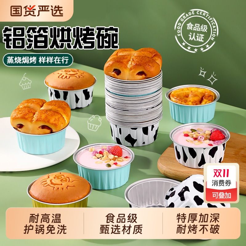 空气炸锅专用锡纸碗家用烘焙模具