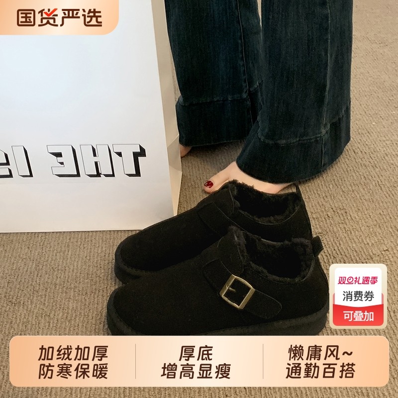 平底加绒保暖全包勃肯鞋毛毛棉鞋女2025新款冬季雪地靴乐福豆豆鞋