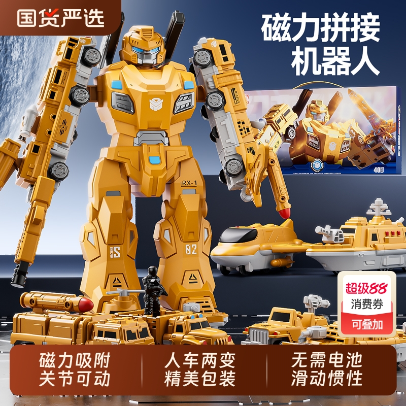 拼装工程车变形益智金刚机器人