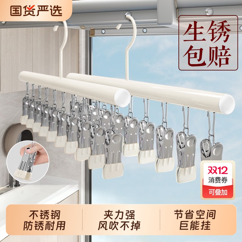 【生锈包赔！】不锈钢袜子夹