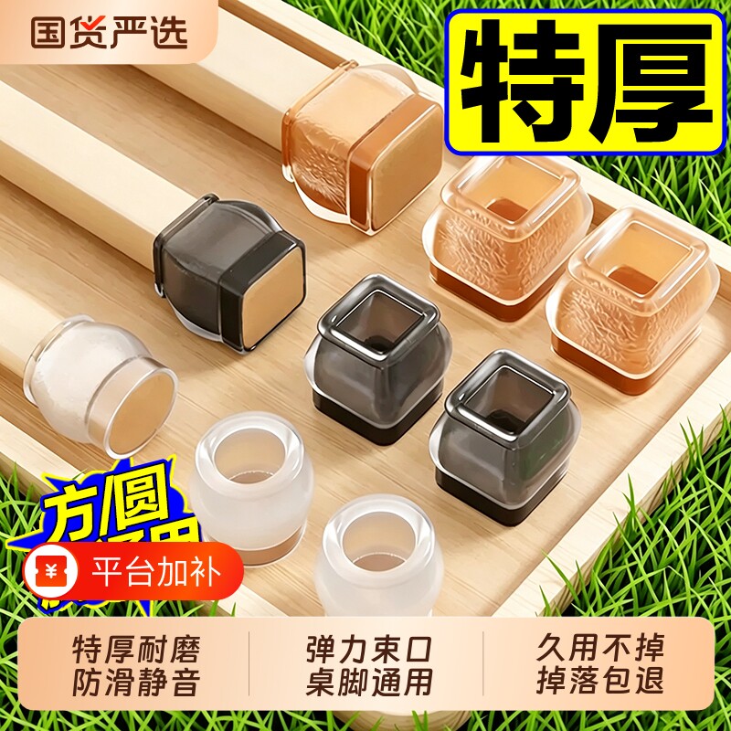 椅子脚垫静音凳子脚套硅胶耐磨防滑垫桌椅桌子桌腿保护套餐桌桌脚