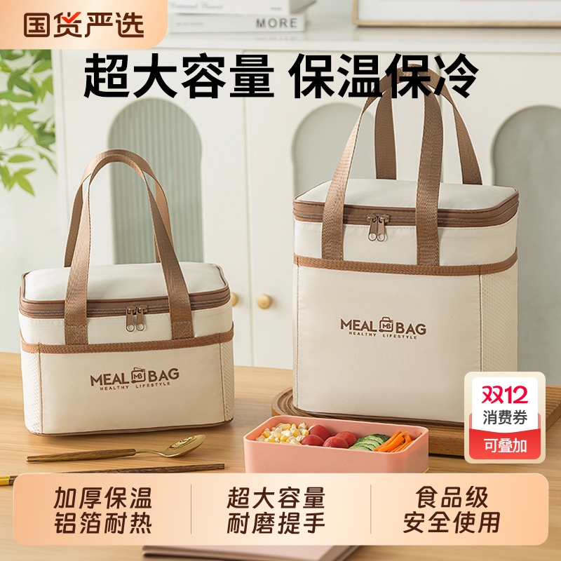 铝箔加厚保温饭盒袋|108人收藏