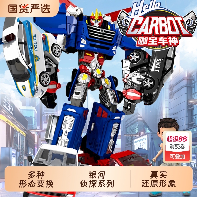 咖宝车神变形金刚机器人五合一