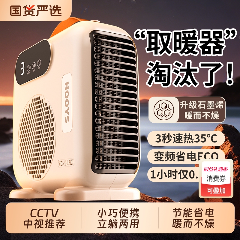 取暖器电暖风机家用电暖气小太阳烤火炉办公室电热风机小型石墨烯