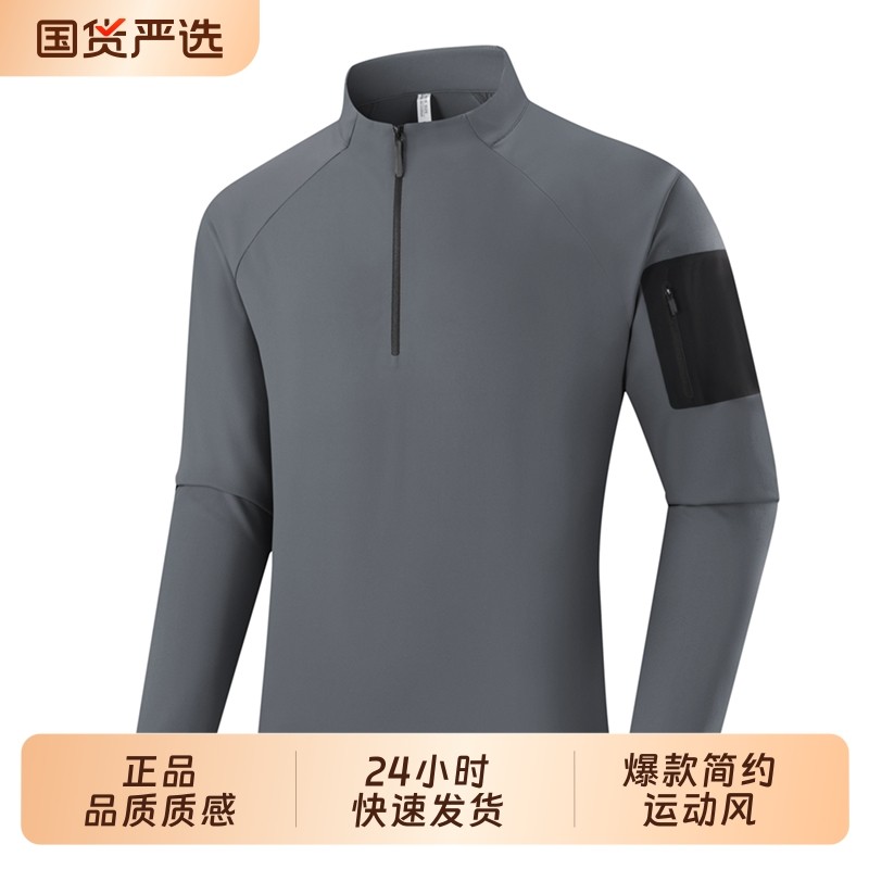 OVJF2025秋冬户外运动长袖男士跑步速干t恤衣半拉链立领打底卫衣,运动服/休闲服装,运动卫衣/套头衫,淘宝优惠券,粉丝福利购,淘宝优惠卷