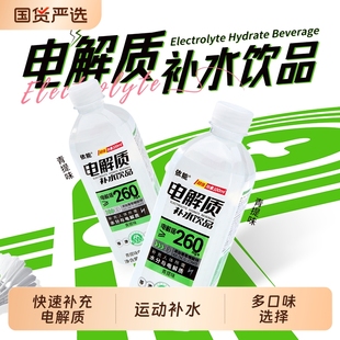 依能电解质水600ml 12瓶白桃味青提味饮料补盐液补充水分电解质