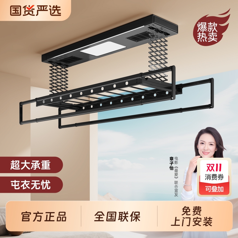 杜管家智能电动晾衣架遥控升降阳台烘干晒衣架家用凉自动晾衣杆