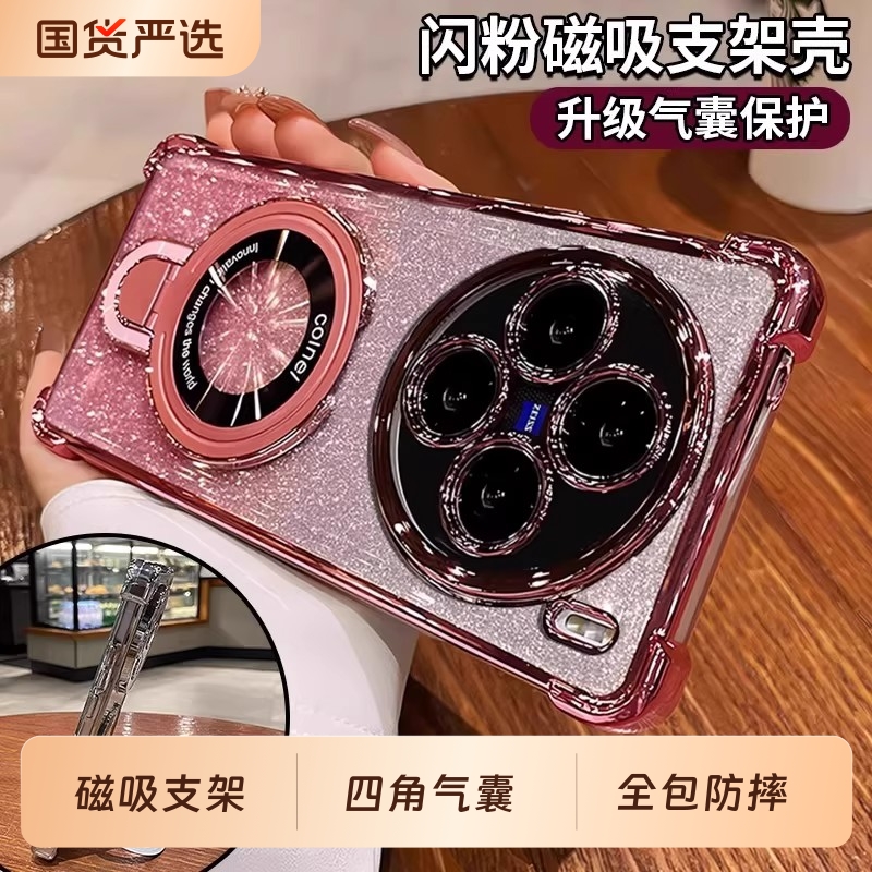 vivox200硅胶简约全包磁吸支架