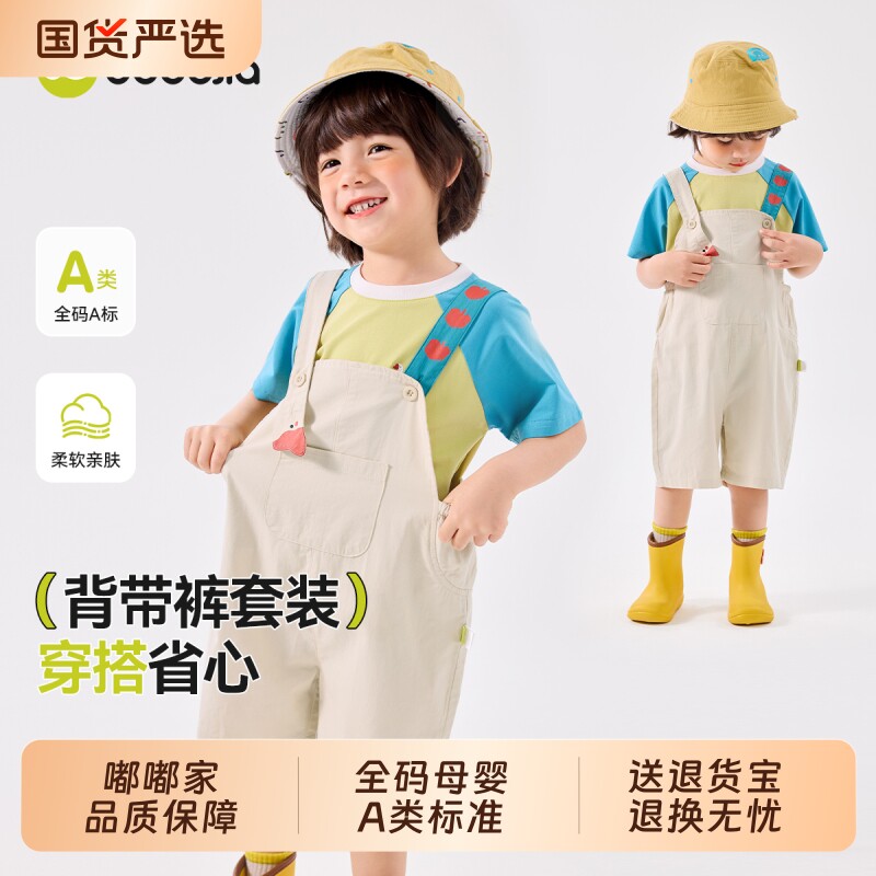 嘟嘟家儿童夏季背带裤套装宝宝短袖T恤男童休闲裤女童夏装两件套