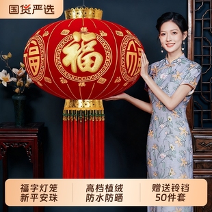 2026新款福字灯笼过年大红灯笼阳台一对装饰植绒春节户外大门挂饰