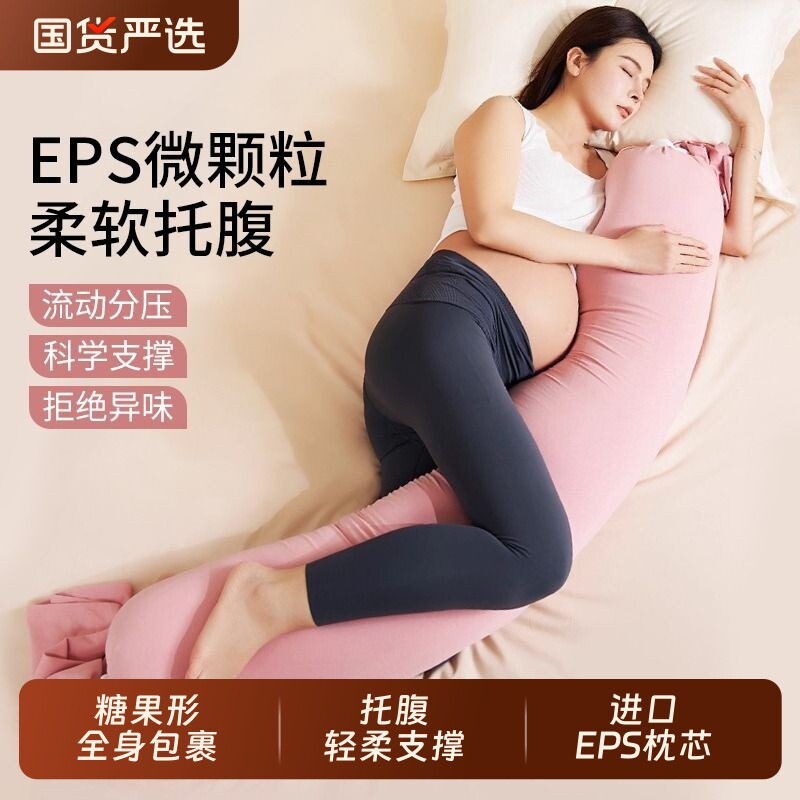 孕妇枕护腰侧睡枕托腹侧卧靠枕长条糖果抱枕怀孕专用神器孕妇枕头