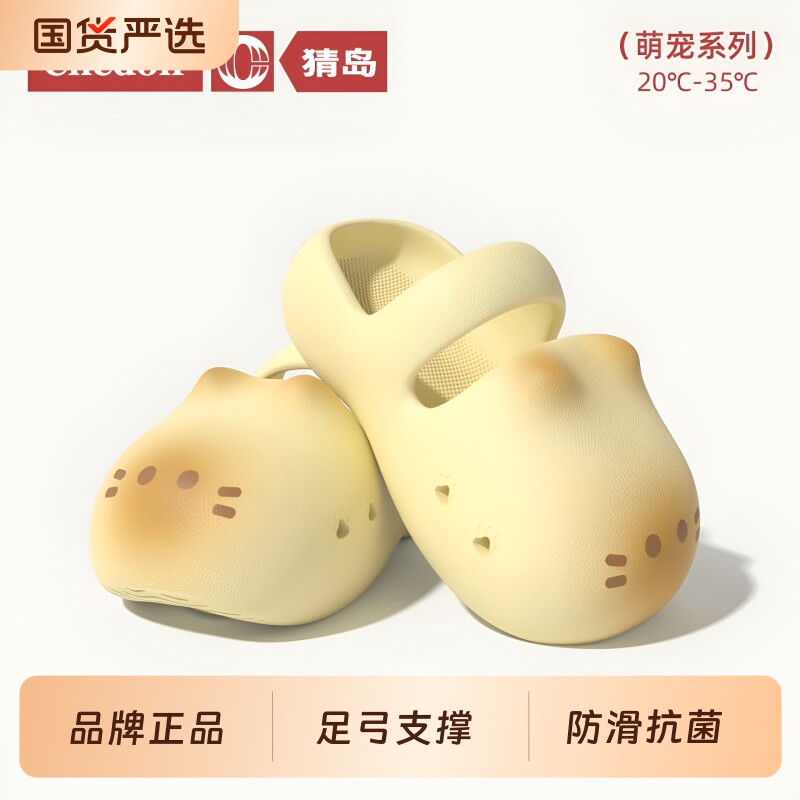 chedoir可爱猫咪包头拖鞋女夏季内增高洞洞鞋防滑外穿支撑不累脚