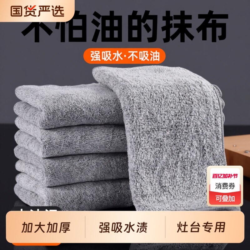 厨房抹布专用洗碗布不沾油易清洗毛巾吸水不掉毛家用擦桌布清洁布