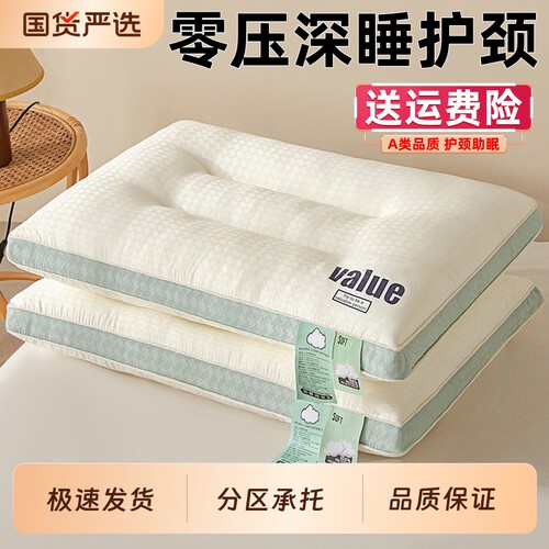 30元2只】护颈椎助睡眠枕家用