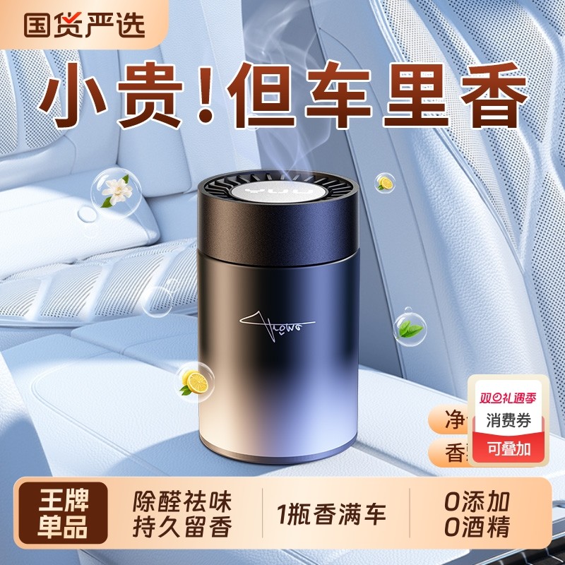 车载香薰2025新款汽车香水车内持久留香车用香氛专用高档淡香香膏