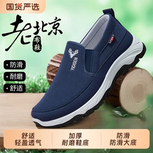 男款 爸爸鞋 耐磨防滑新老人鞋 休闲中老年男士 轻便单鞋 老北京布鞋