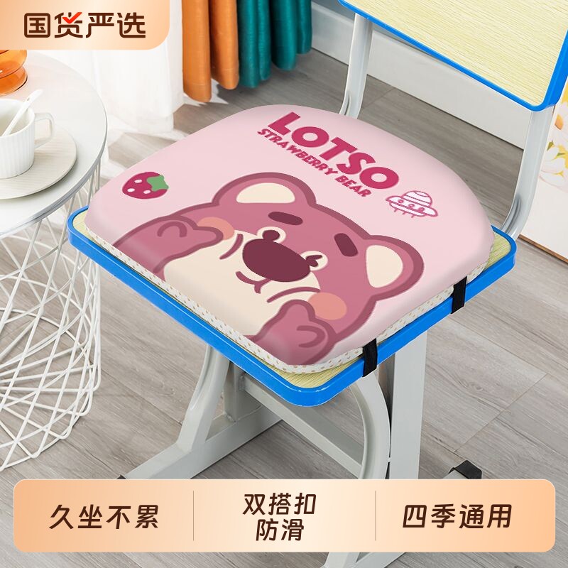 坐垫学生教室专用加厚记忆棉椅垫久坐凳子座垫屁股垫海绵可拆洗