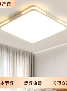 2025年新款灯具大全客厅灯现代简约大气吸顶灯全光谱护眼卧室餐厅