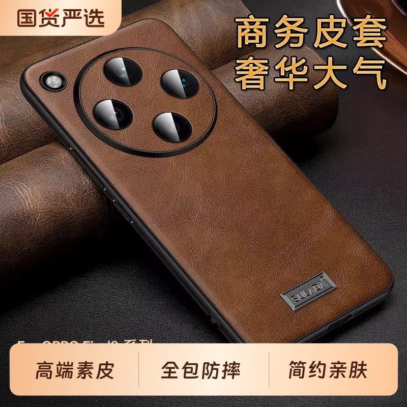 OPPOfindx9素皮简约全包防摔